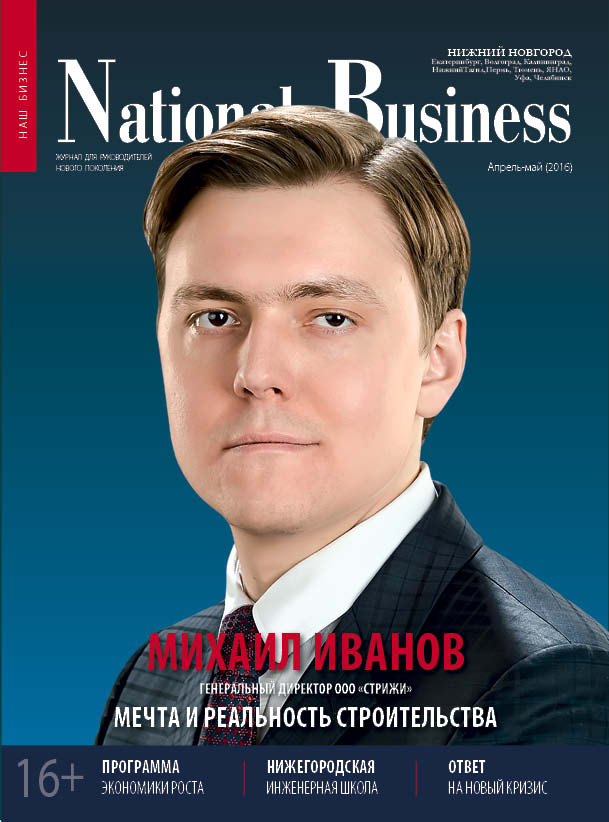 National Business april 16
