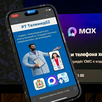 В Нижегородской области открыт доступ к телемедицине в мессенджере MAX В Нижегородской области открыт доступ к телемедицине в мессенджере MAX