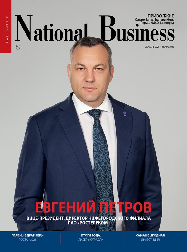 NB декабрь 2025 - январь 2026 NB декабрь 2025 - январь 2026